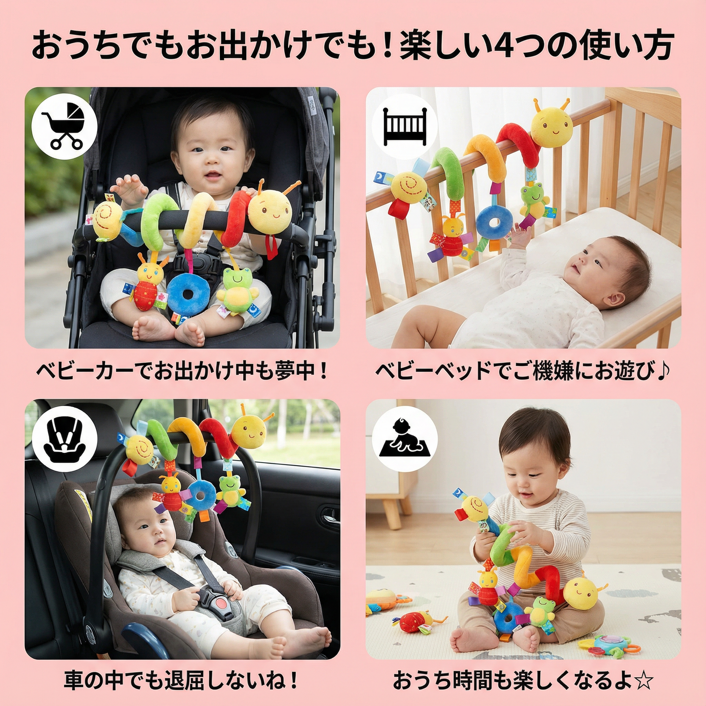 3in1 いもむしラトルおもちゃ（おうちでもお出かけでも使える）