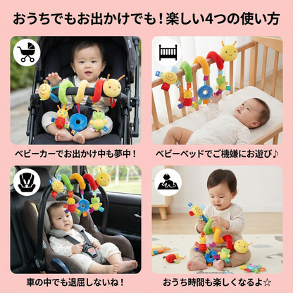 3in1 いもむしラトルおもちゃ（おうちでもお出かけでも使える）