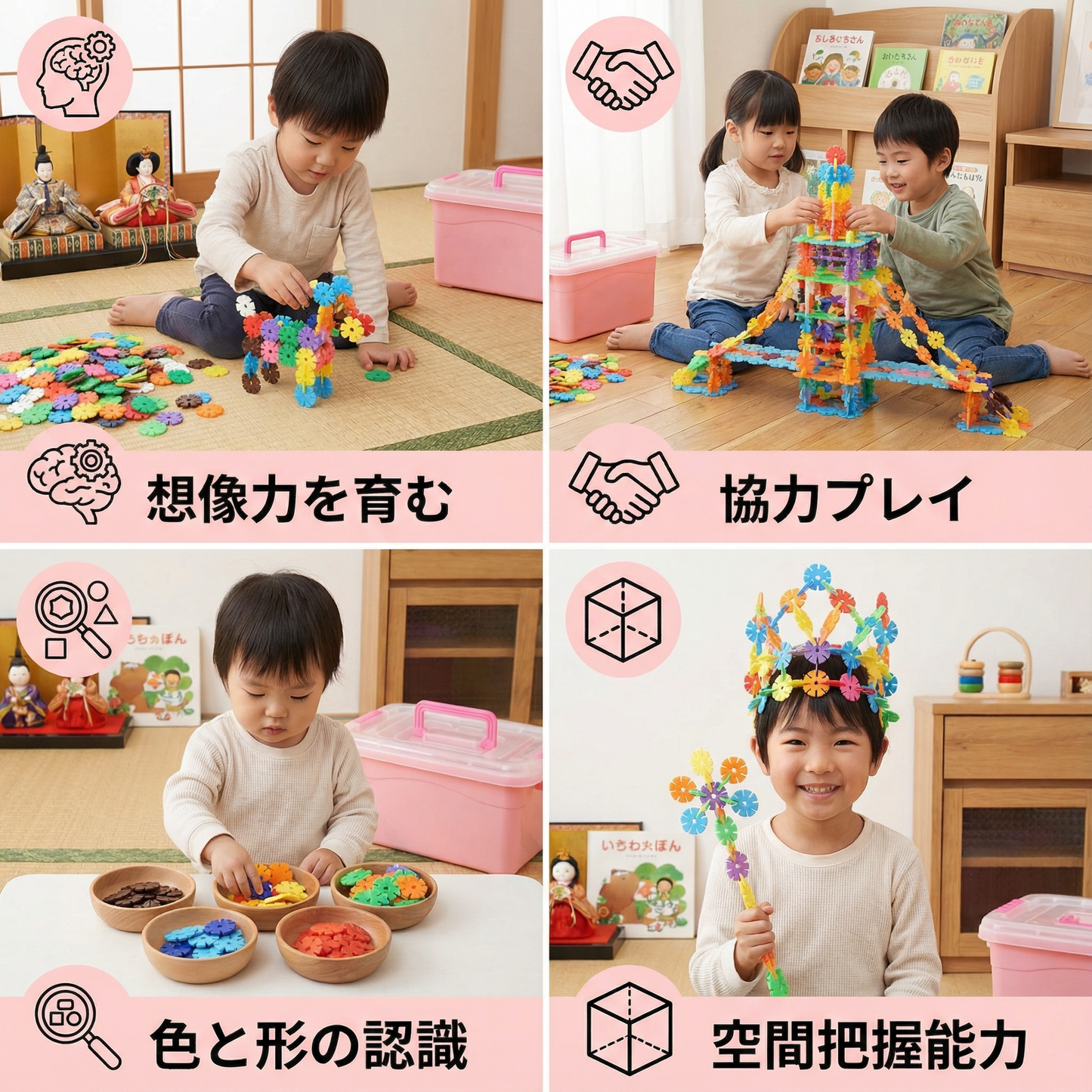 フレーク型モンテッソーリ知育ブロック