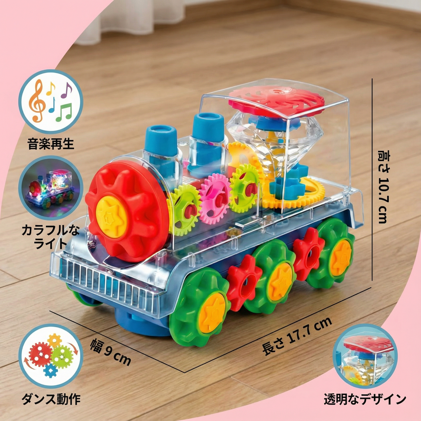 踊って光るミュージック蒸気機関車
