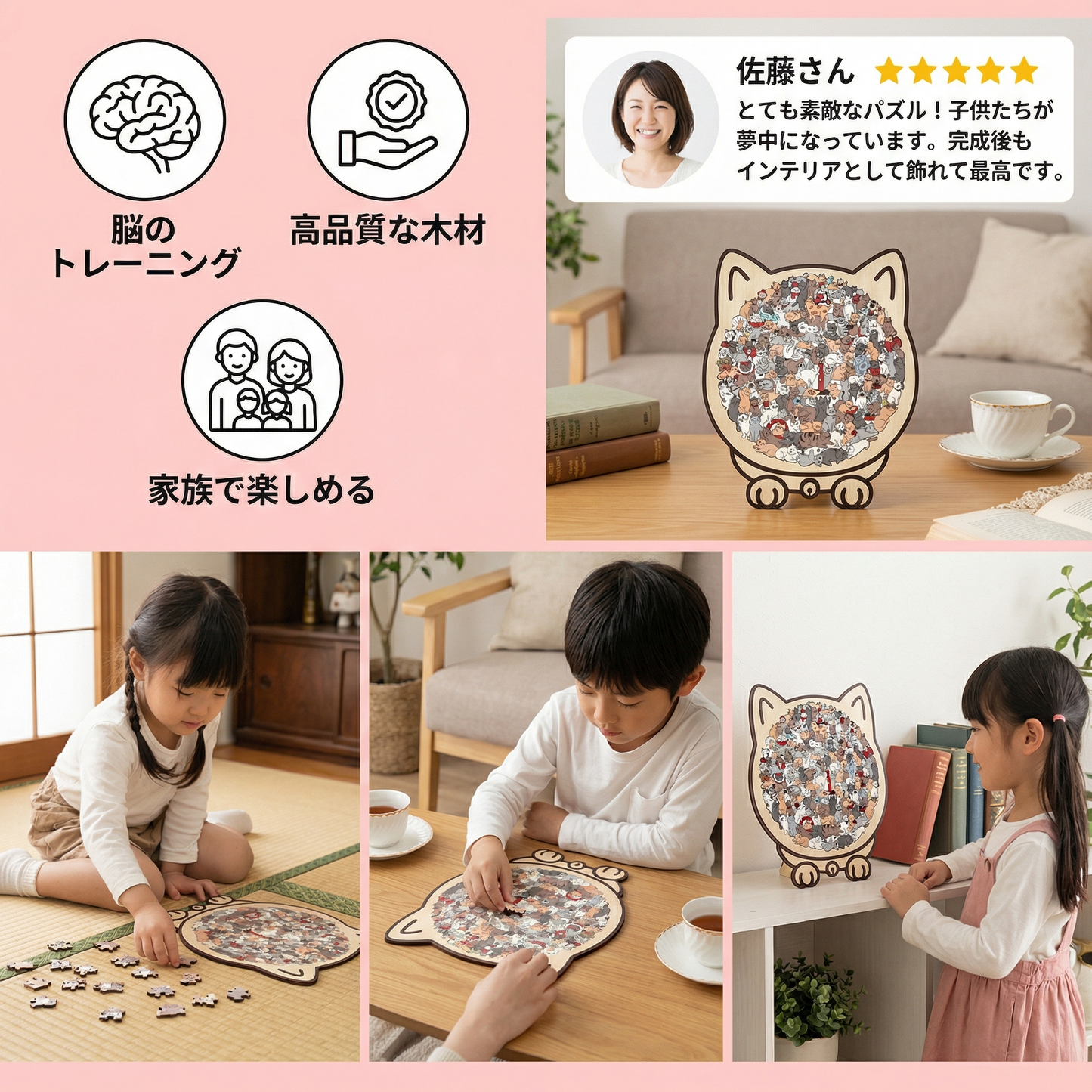 木製の猫のパズル