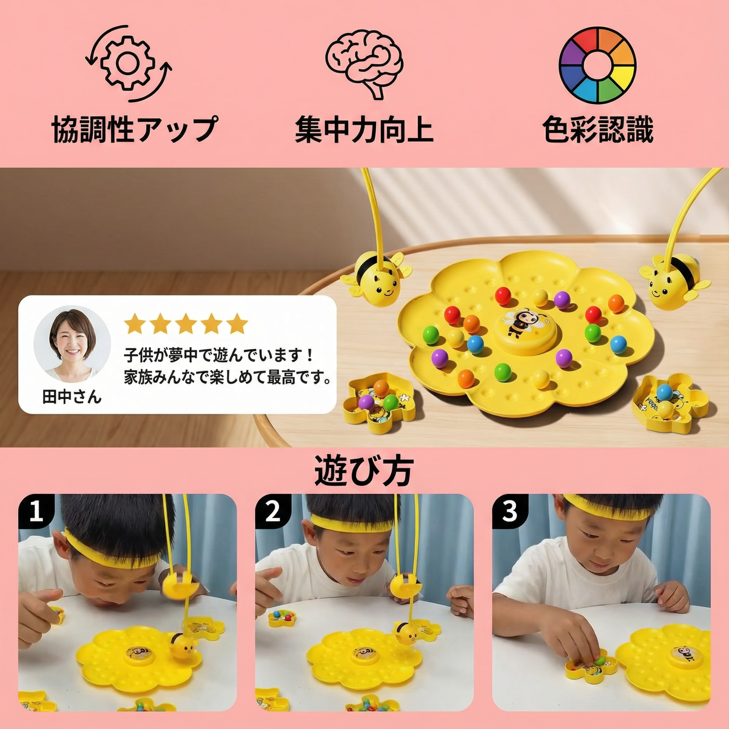 蜂のビーズ釣り冒険ゲーム