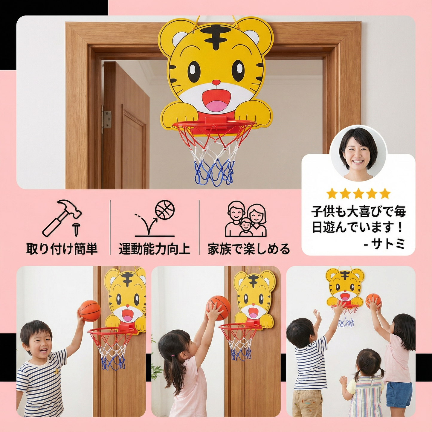 かわいい動物バスケットボールセット（子供用）