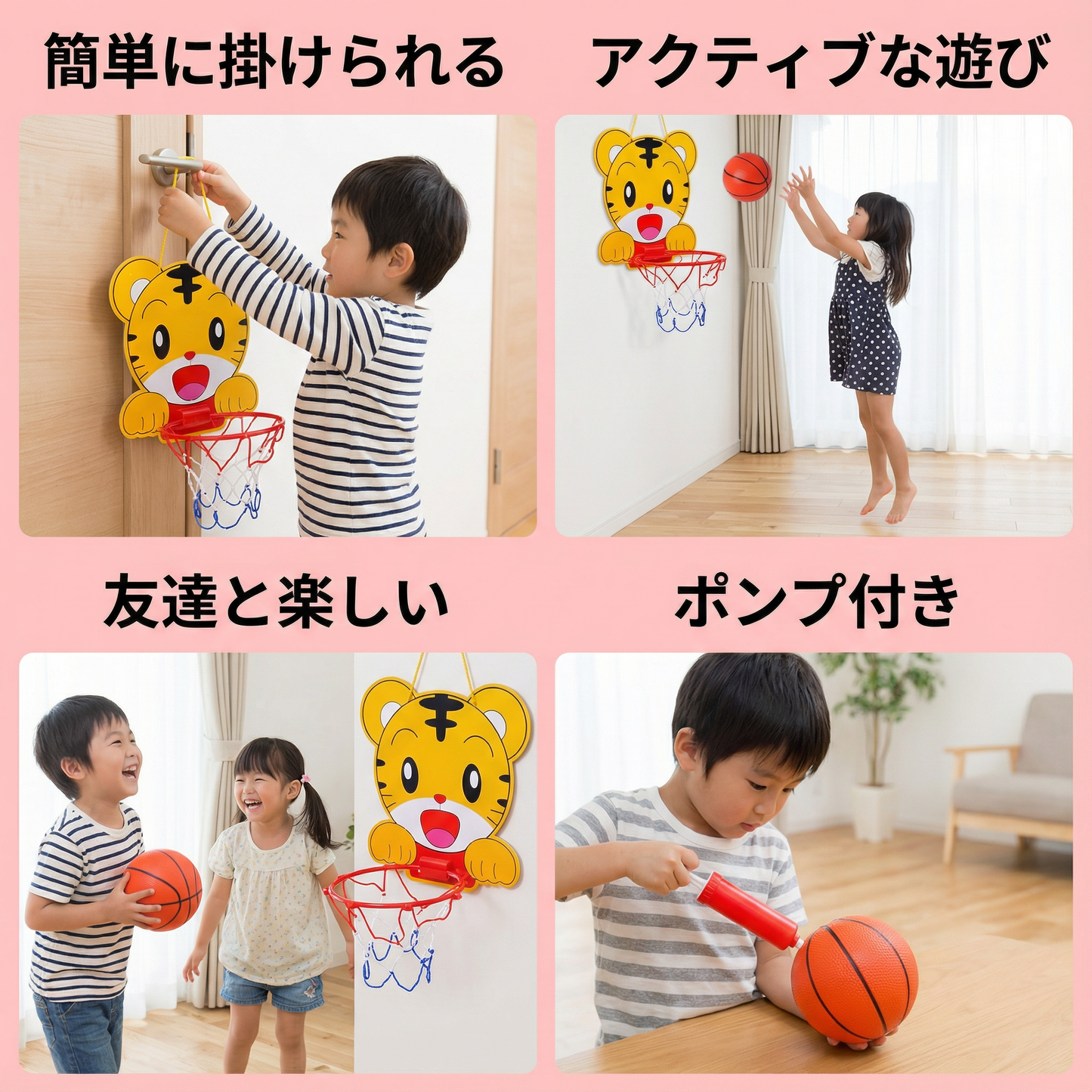 かわいい動物バスケットボールセット（子供用）