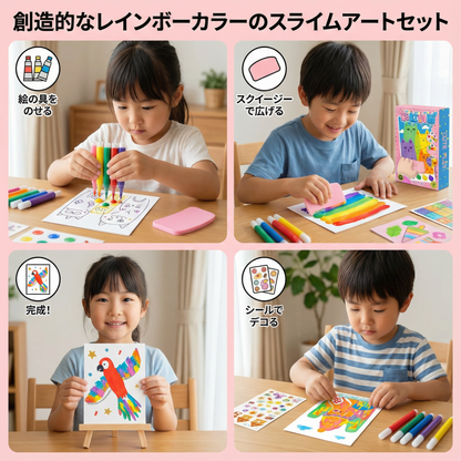 創造的なレインボーカラーのスライムアートセット